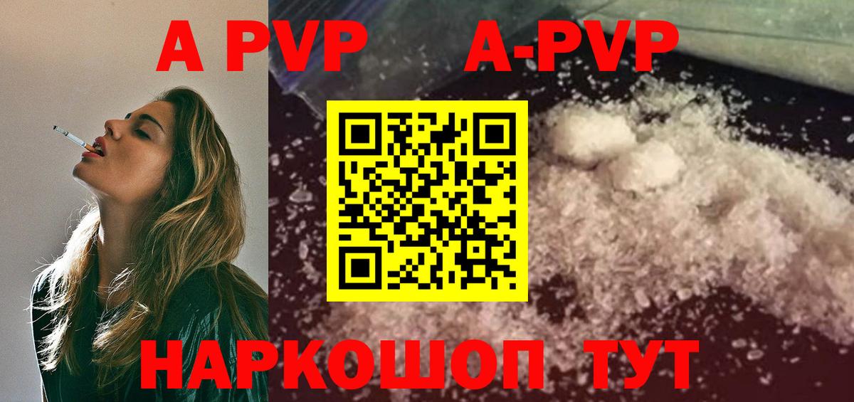 А ПВП крисы CK  Альфа ПВП мука  Богданович  Alpha-PVP  Alfa_PVP кристаллы  Вход с VPN 