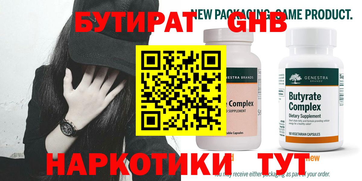 БУТИРАТ BDO  Вход с VPN  БУТИРАТ  Богданович 