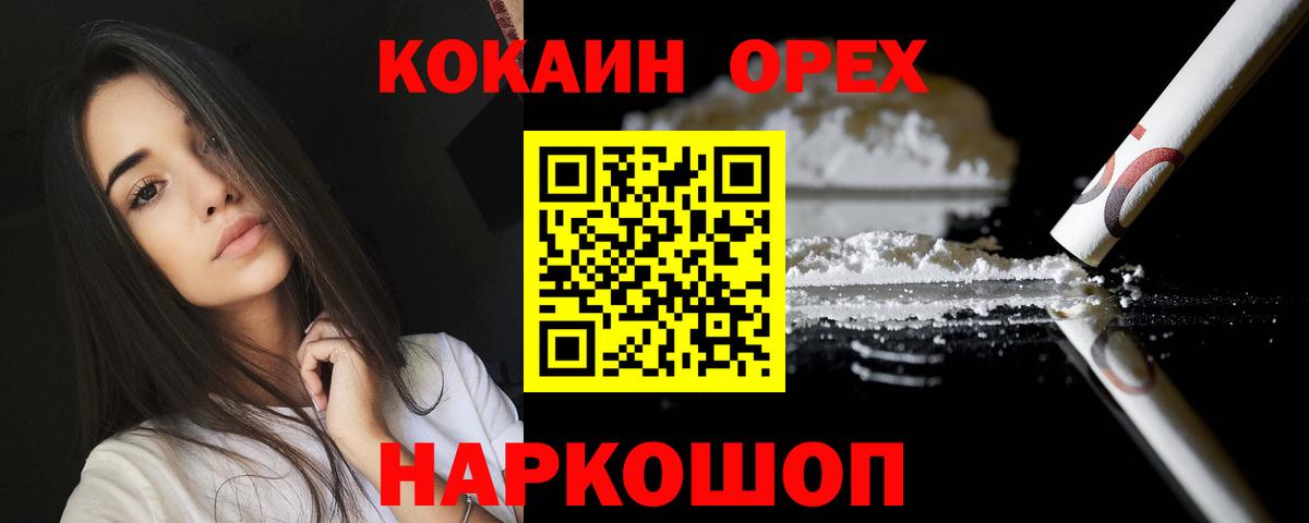 Богданович  КОКАИН Колумбийский  Вход с VPN 