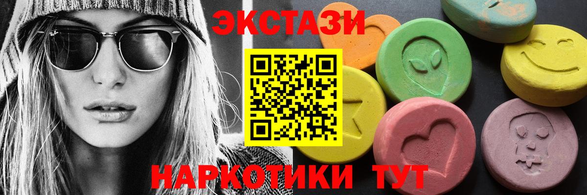 ЭКСТАЗИ 99%  Вход с VPN  Богданович  Ecstasy 250 мг 