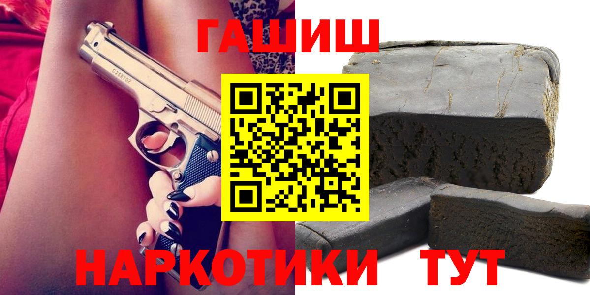 ГАШИШ Изолятор  Гашиш хэш  Богданович  Вход с VPN 