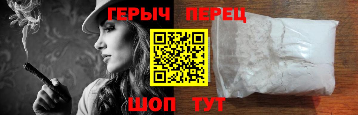 ГЕРОИН хмурый Богданович