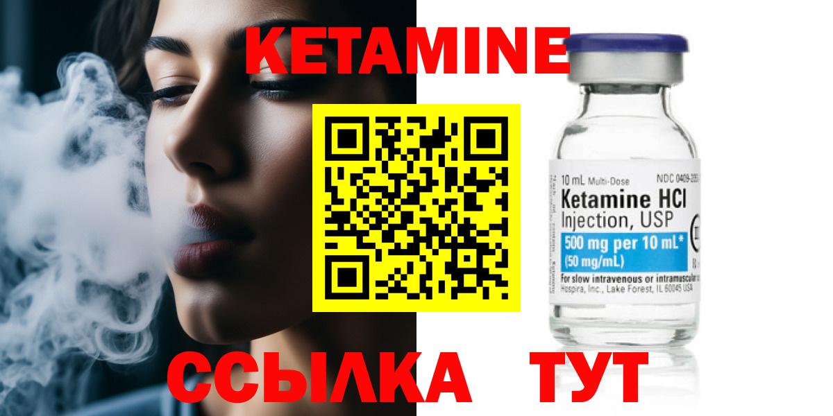 Кетамин VHQ  КЕТАМИН VHQ  Вход с VPN  Богданович 