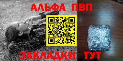 таблы Ангарск