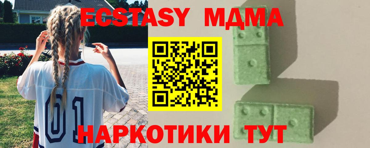 Богданович  MDMA кристаллы  Вход с VPN  МДМА молли 