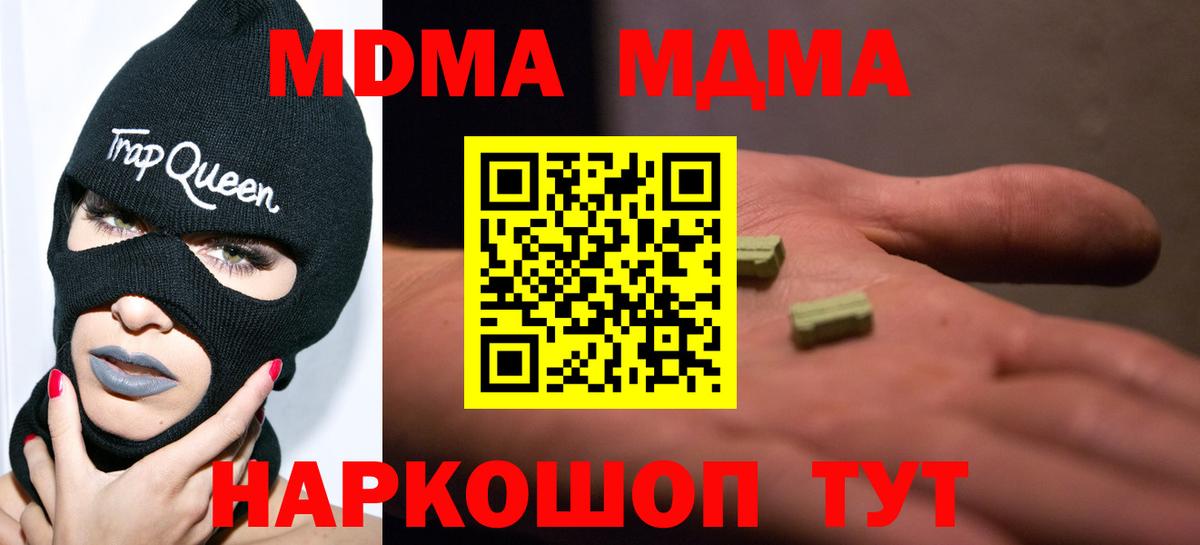 МДМА молли Богданович