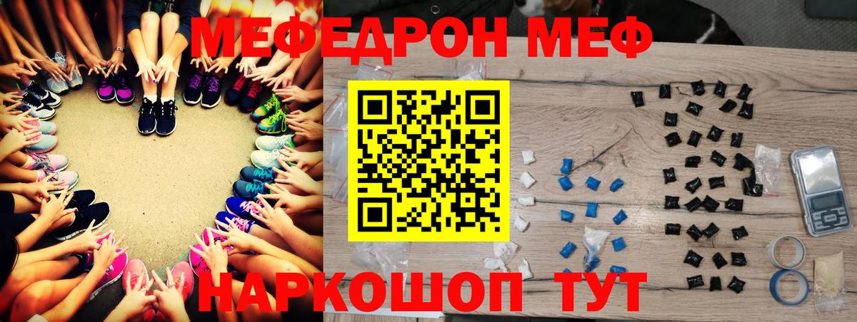 Мефедрон  Мефедрон VHQ  omg вход  Вход с VPN  Мефедрон мяу мяу  Богданович 