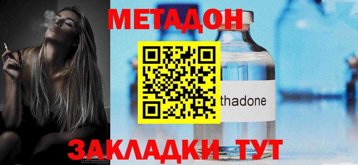 Богданович  гидра ТОР  Вход с VPN  МЕТАДОН мёд  МЕТАДОН белоснежный 